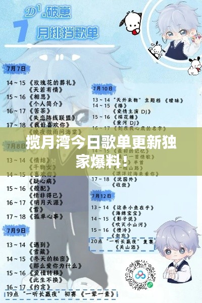 牛郎织女 第5页