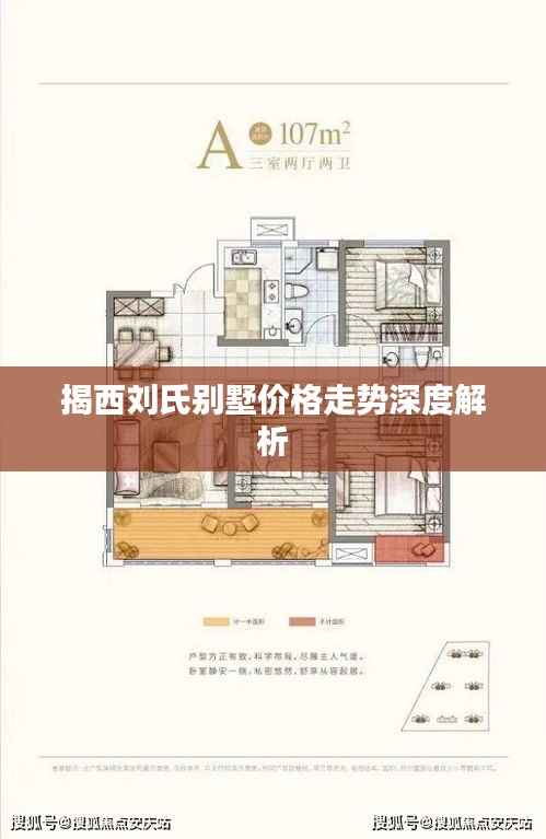 三心二意 第3页