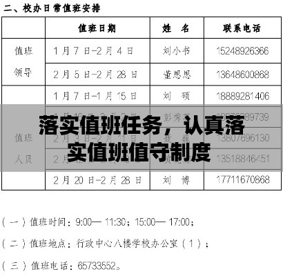 鸟飞兔走 第5页